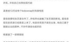 娱乐圈爆料单子大全