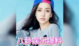 娱乐圈八卦吃瓜爆料,揭秘明星背后的惊人真相！